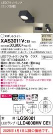 XAS3011VCE1