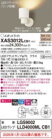 XAS3012LCB1
