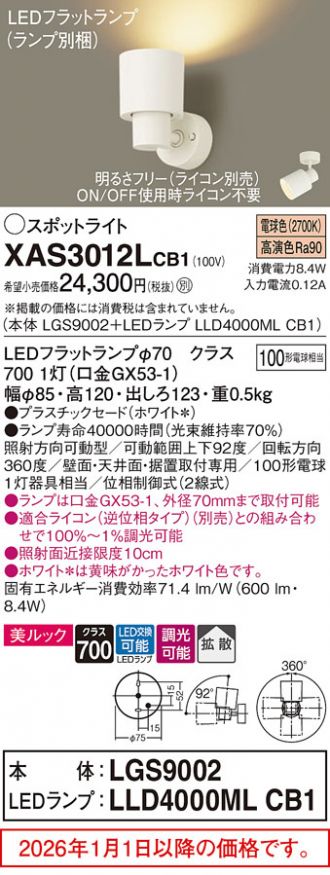 XAS3012LCB1