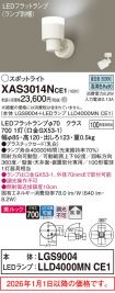 XAS3014NCE1