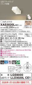 XAS3020LCE1