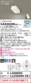 XAS3020NCE1