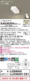 XAS3020VCE1