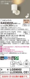 XAS3022LCE1