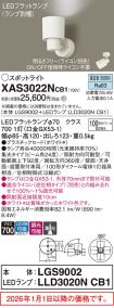 XAS3022NCB1