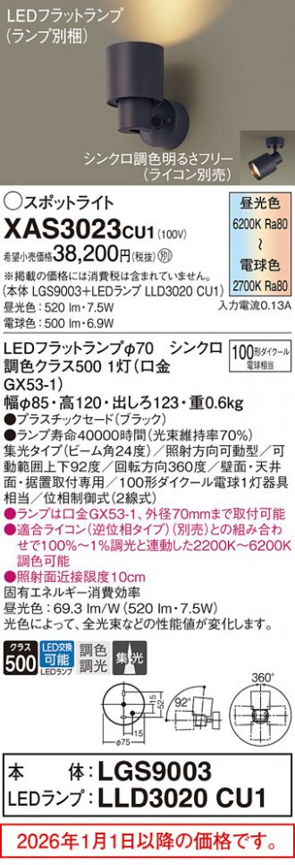 XAS3023CU1