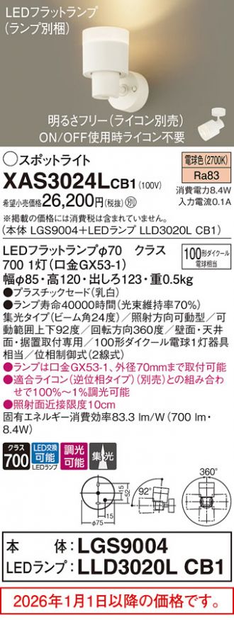 XAS3024LCB1