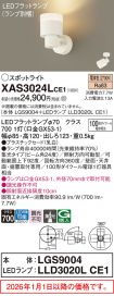 XAS3024LCE1