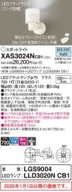 XAS3024NCB1