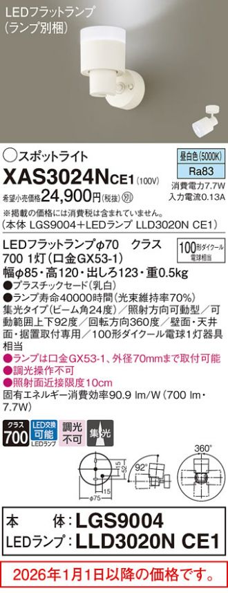 XAS3024NCE1