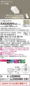 XAS3030VCB1