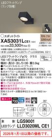 XAS3031LCE1
