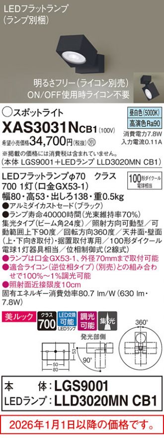 XAS3031NCB1