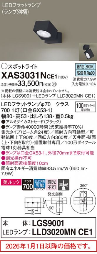 XAS3031NCE1