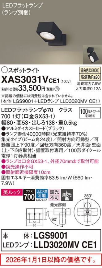 XAS3031VCE1