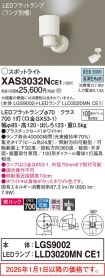 XAS3032NCE1