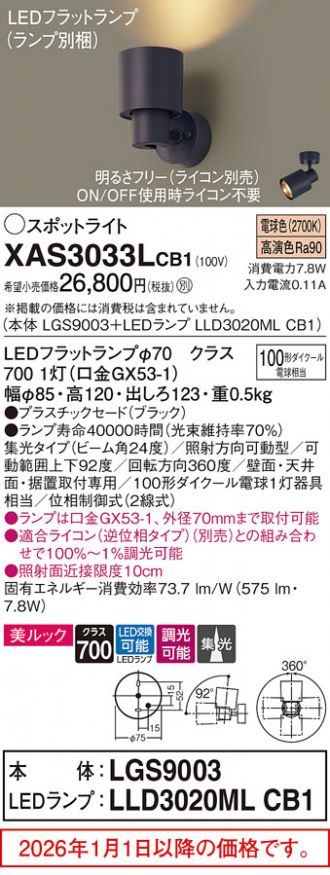 XAS3033LCB1