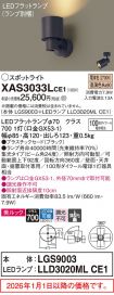 XAS3033LCE1