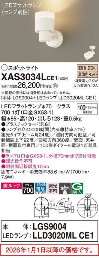 XAS3034LCE1