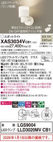 XAS3034VCB1