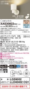 XAS30822CQ1