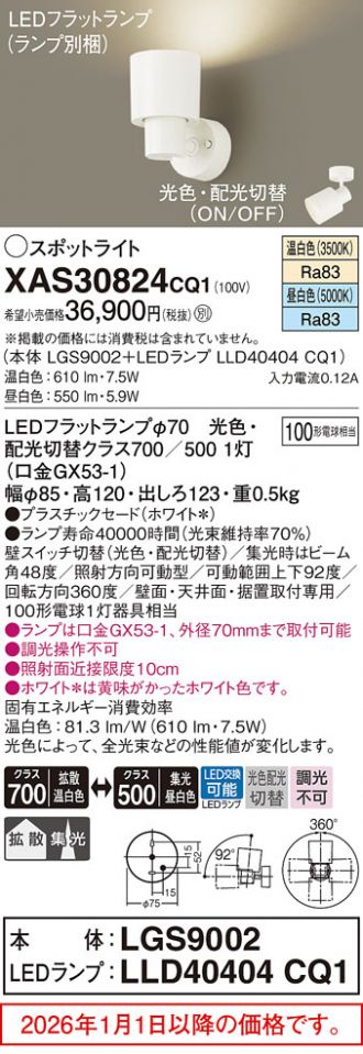 XAS30824CQ1