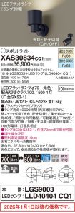 XAS30834CQ1