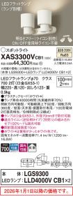 XAS3300VCB1