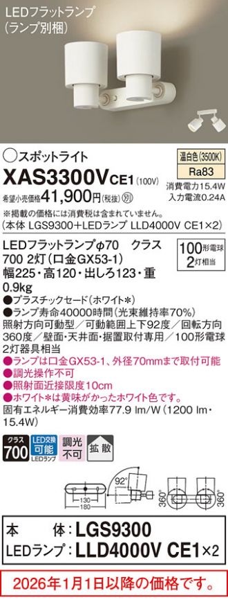 XAS3300VCE1
