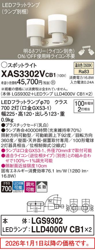 XAS3302VCB1