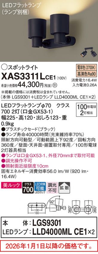XAS3311LCE1