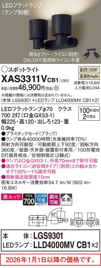 XAS3311VCB1