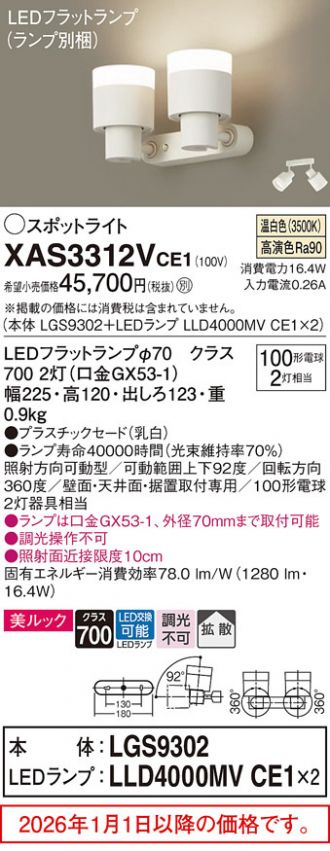 XAS3312VCE1