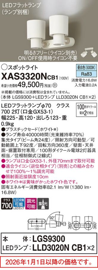 XAS3320NCB1