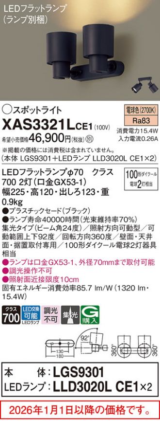 XAS3321LCE1