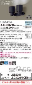 XAS3321NCE1