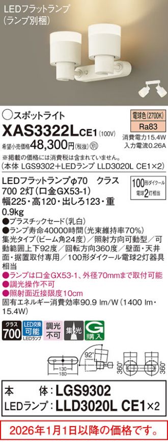 XAS3322LCE1