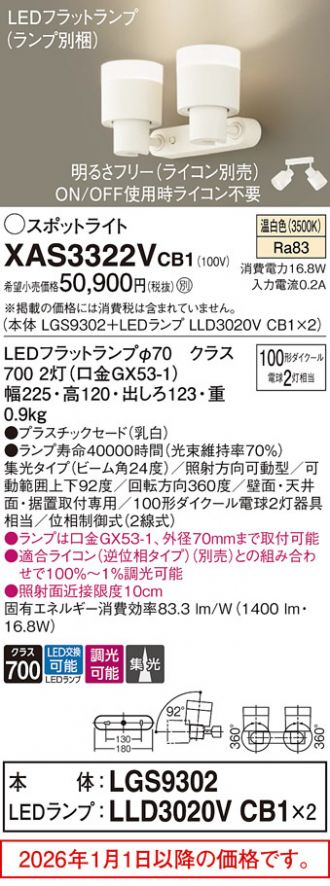 XAS3322VCB1