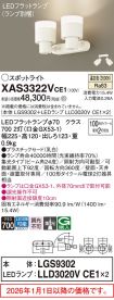 XAS3322VCE1
