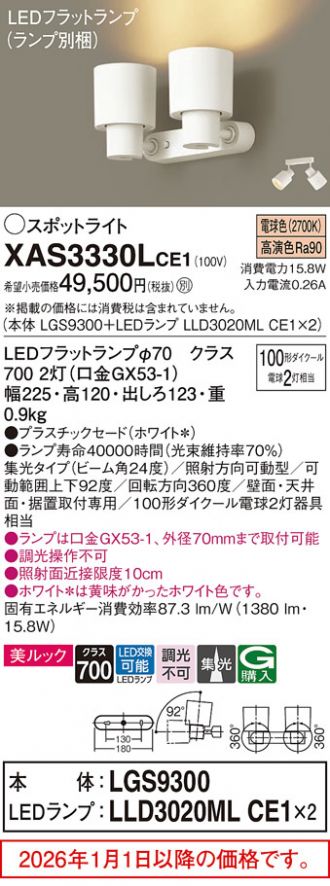 XAS3330LCE1