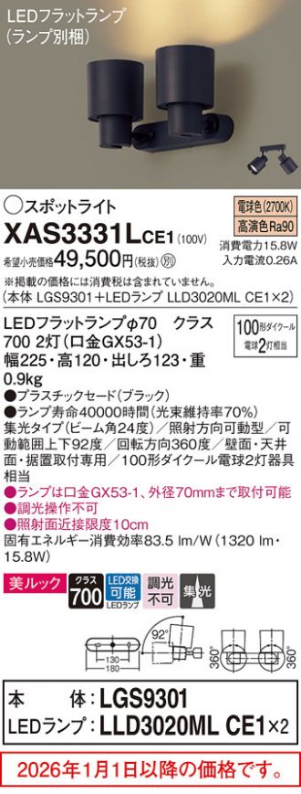XAS3331LCE1