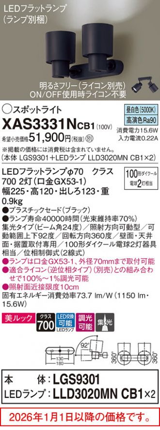 XAS3331NCB1