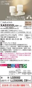 XAS3332LCB1