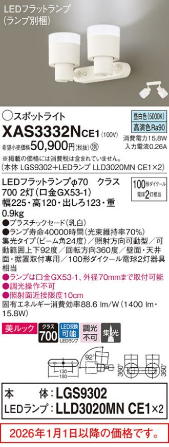 XAS3332NCE1