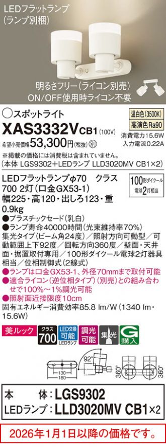 XAS3332VCB1