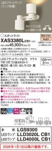 XAS3380LCB1