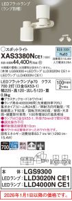 XAS3380NCE1