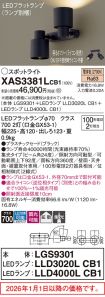 XAS3381LCB1