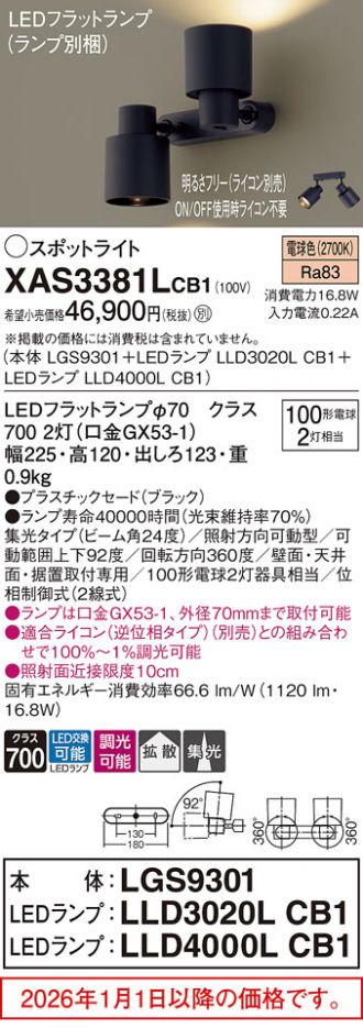 XAS3381LCB1