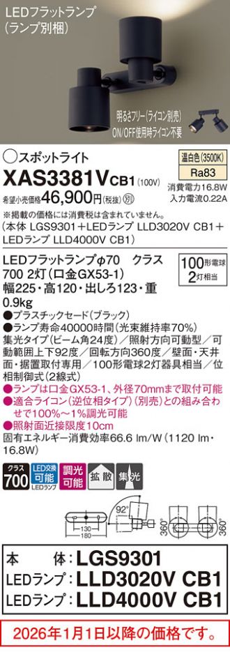 XAS3381VCB1